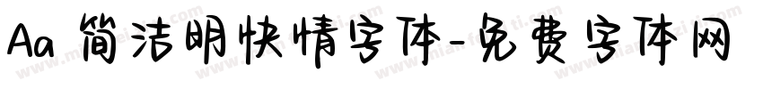 Aa 简洁明快情字体字体转换